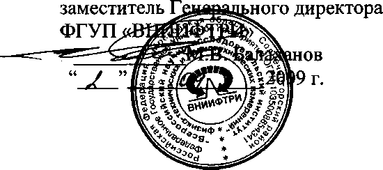 Внешний вид средства измерений: Имитаторы скорости движения транспортных средств, заводской номер №006 