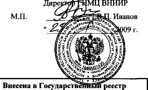Внешний вид. Система измерений количества и параметров нефти сырой на ППСНН