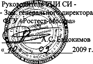 Внешний вид. Весы электронные, http://oei-analitika.ru рисунок № 1