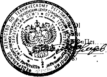 Внешний вид. Система автоматизированная информационно-измерительная коммерческого учета электрической энергии ПС 220 кВ №263 