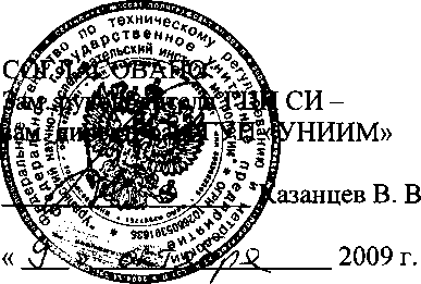 Внешний вид. Система информационно-измерительная коммерческого учета электроэнергии автоматизированная ОАО 