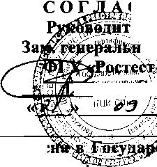 Внешний вид средства измерений: Система автоматизированная информационно-измерительная коммерческого учета электроэнергии (АИИС КУЭ) ОАО 