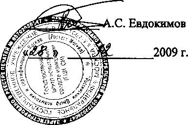 Внешний вид средства измерений: Весы вагонные, заводской номер №059311 