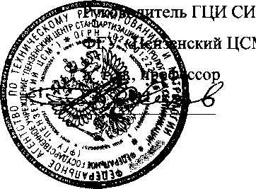 Внешний вид средства измерений: Полуприцепы-цистерны, заводской номер №VIN X90962216C0005800 