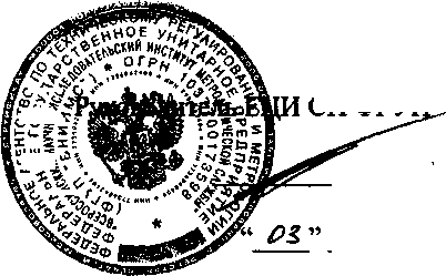 Внешний вид средства измерений: Теплосчетчики, заводской номер №4020025 