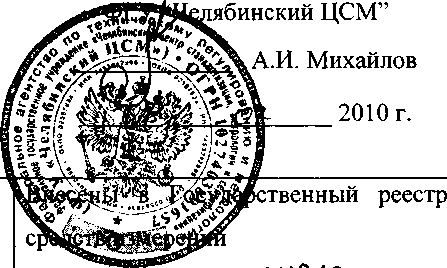 Внешний вид средства измерений: Автотопливозаправщики  , заводской номер №Х895646ВЕА0СК2017 