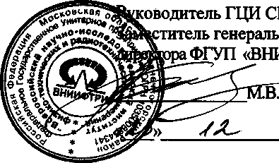 Внешний вид средства измерений: Антенны измерительные, заводской номер №514 