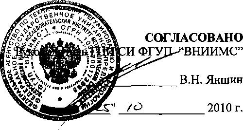 Внешний вид средства измерений: Теплосчетчики-регистраторы многоканальные, заводской номер №5250 