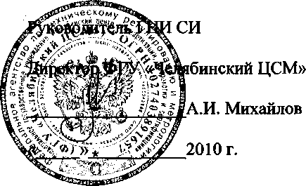 Внешний вид средства измерений: Секундомеры электронные с таймерным выходом, заводской номер №052106 