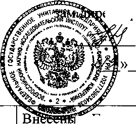 Внешний вид средства измерений: Наборы оптических мер для поверки офтальмологических приборов, заводской номер №38 