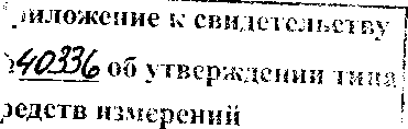 Внешний вид средства измерений: Преобразователи измерительные регулирующие, заводской номер №15100045 