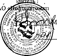 Внешний вид. Система измерений количества и параметров нефти сырой при ДНС-9 Урустамакского месторождения ОАО
