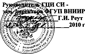 Внешний вид. Установка поверочная комплексная, http://oei-analitika.ru рисунок № 1