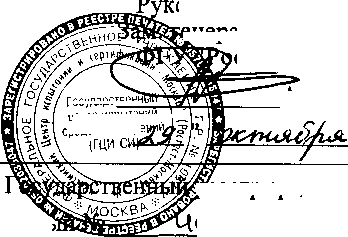 Внешний вид средства измерений: Весы настольные электронные, заводской номер №3327 