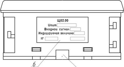 Внешний вид. Приборы щитовые цифровые электроизмерительные, http://oei-analitika.ru рисунок № 3