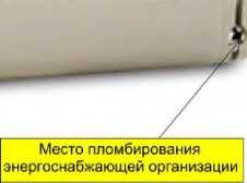 Внешний вид. Счетчики активной электрической энергии трехфазные, http://oei-analitika.ru рисунок № 4