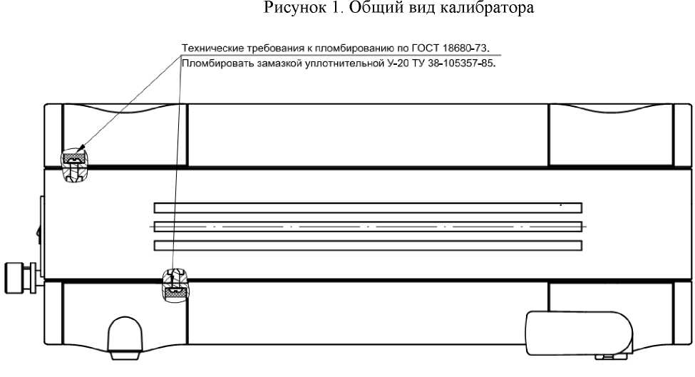 Внешний вид. Калибраторы постоянного напряжения и тока, http://oei-analitika.ru рисунок № 2