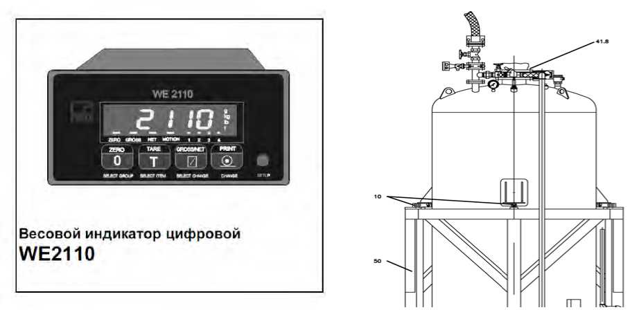Внешний вид. Весы бункерные инжекторные, http://oei-analitika.ru рисунок № 1