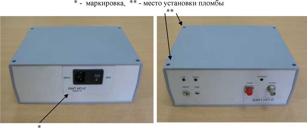 Внешний вид. Преобразователи напряженности импульсного электрического поля измерительные, http://oei-analitika.ru рисунок № 5