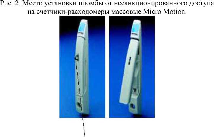 Внешний вид. Система измерений массы нефтепродуктов, http://oei-analitika.ru рисунок № 6