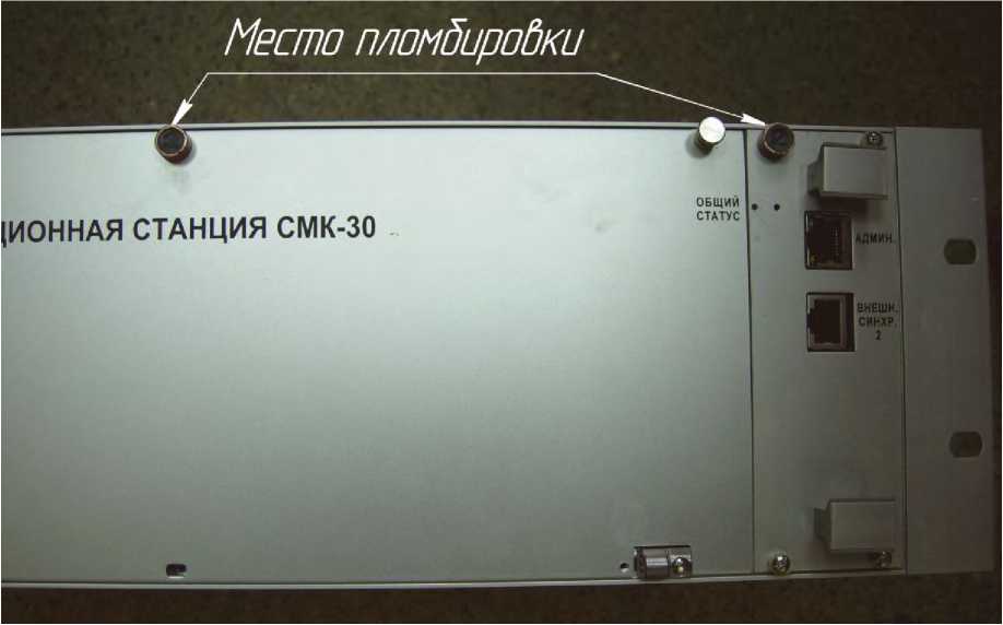 Внешний вид. Системы измерений длительности соединений коммутационной станции, http://oei-analitika.ru рисунок № 2