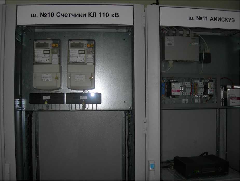 Внешний вид. Система автоматизированная информационно-измерительная коммерческого учета электрической энергии (АИИС КУЭ) ПС-110 кВ 