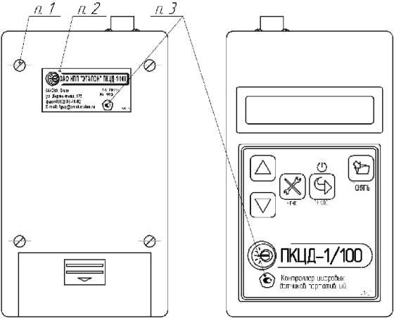Внешний вид. Контроллеры цифровых датчиков портативные, http://oei-analitika.ru рисунок № 3