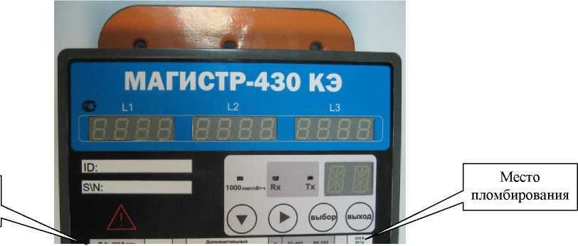 Внешний вид. Измерители электрических параметров качества, мощности и количества электрической энергии телеметрические, http://oei-analitika.ru рисунок № 1