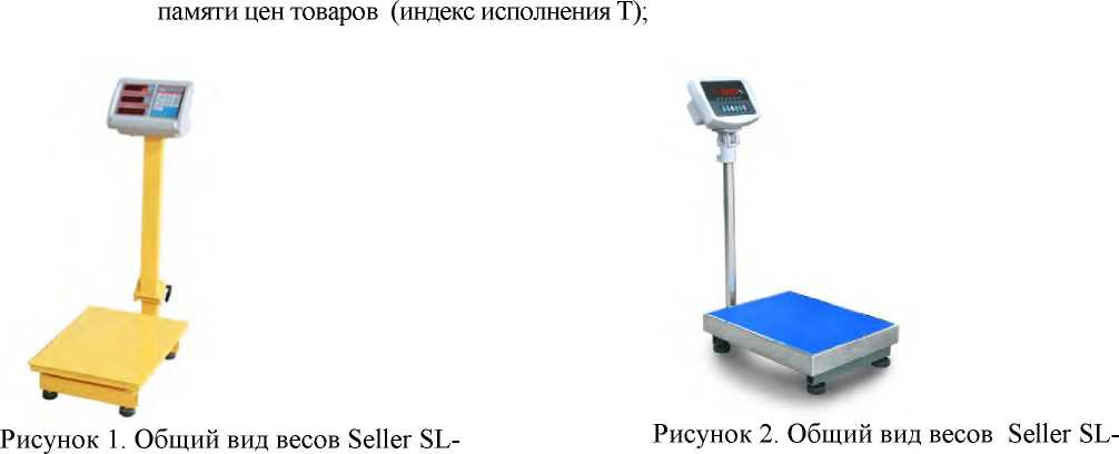 Внешний вид средства измерений: Весы электронные, заводской номер №009131 