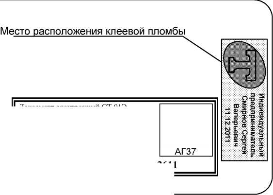 Внешний вид. Таксометры электронные, http://oei-analitika.ru рисунок № 3