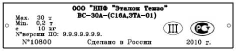 Внешний вид. Весы стационарные электронные (ВС), http://oei-analitika.ru 