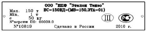 Внешний вид. Весы стационарные электронные (ВС), http://oei-analitika.ru 