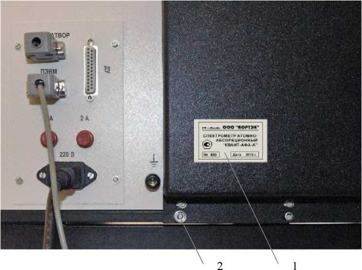 Внешний вид. Спектрометры атомно-абсорбционные, http://oei-analitika.ru рисунок № 2
