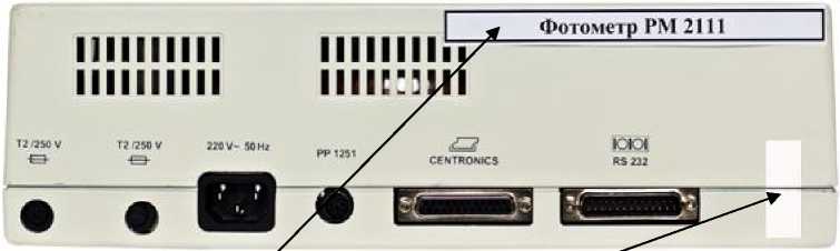 Внешний вид. Фотометры , http://oei-analitika.ru рисунок № 2