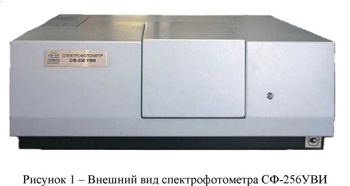 Внешний вид. Спектрофотометры, http://oei-analitika.ru рисунок № 1
