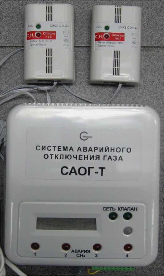 Внешний вид средства измерений: Системы аварийного отключения газа, заводской номер №02840/38700 