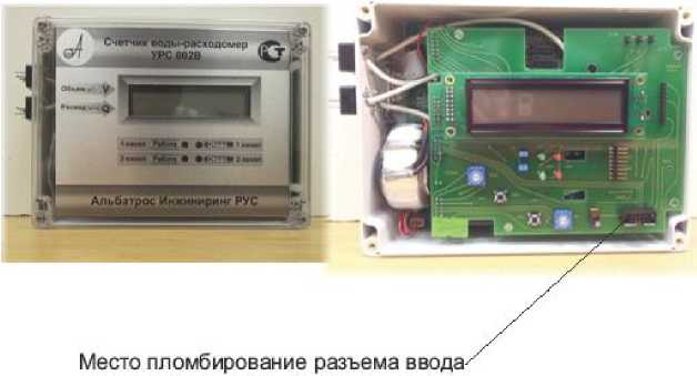 Внешний вид. Расходомеры-счетчики, http://oei-analitika.ru рисунок № 1