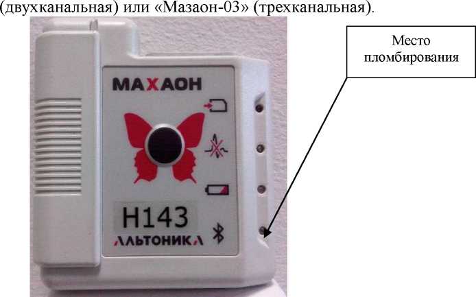 Внешний вид. Системы амбулаторные электрокардиографические, http://oei-analitika.ru рисунок № 1