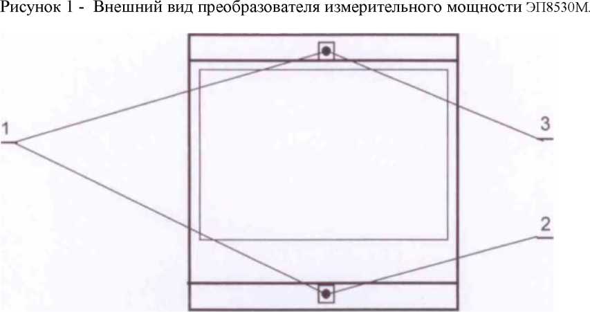 Внешний вид. Преобразователи измерительные мощности, http://oei-analitika.ru рисунок № 2