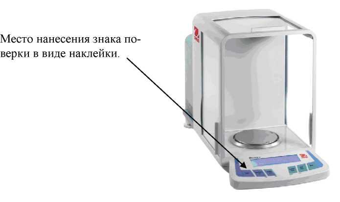 Внешний вид. Весы неавтоматического действия, http://oei-analitika.ru рисунок № 1