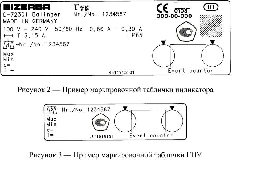 Внешний вид. Весы платформенные, http://oei-analitika.ru рисунок № 2
