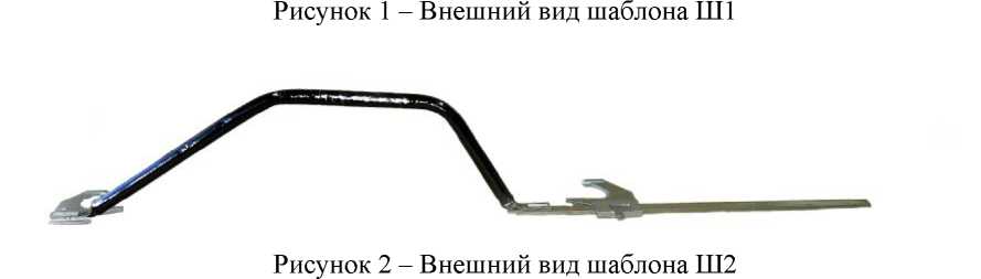 Внешний вид. Комплект шаблонов для колесных пар, http://oei-analitika.ru рисунок № 2