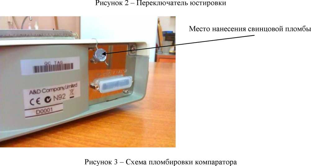 Внешний вид. Компараторы массы, http://oei-analitika.ru рисунок № 3