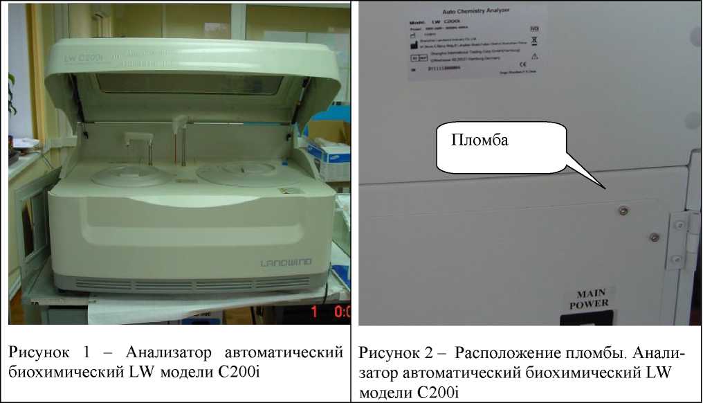 Внешний вид. Анализаторы автоматические биохимические, http://oei-analitika.ru рисунок № 1