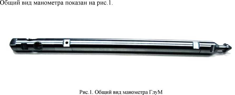 Внешний вид. Манометры глубинные, http://oei-analitika.ru рисунок № 1