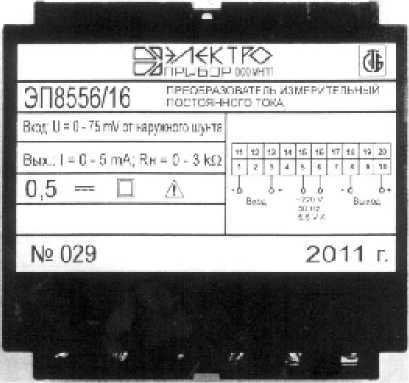 Внешний вид. Преобразователи измерительные постоянного тока, http://oei-analitika.ru рисунок № 1