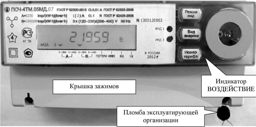 Внешний вид. Счетчики электрической энергии многофункциональные, http://oei-analitika.ru рисунок № 5