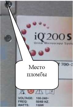 Внешний вид. Анализаторы микроскопии мочи автоматические, http://oei-analitika.ru рисунок № 6