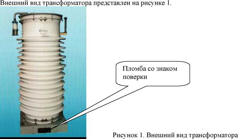 Внешний вид. Трансформаторы тока, http://oei-analitika.ru рисунок № 1