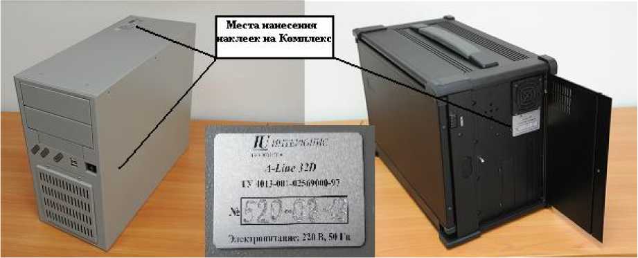 Внешний вид. Комплексы акустико-эмиссионные измерительные, http://oei-analitika.ru рисунок № 5